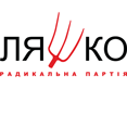 Партия Ляшка
