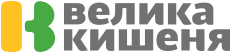 Велика кишеня